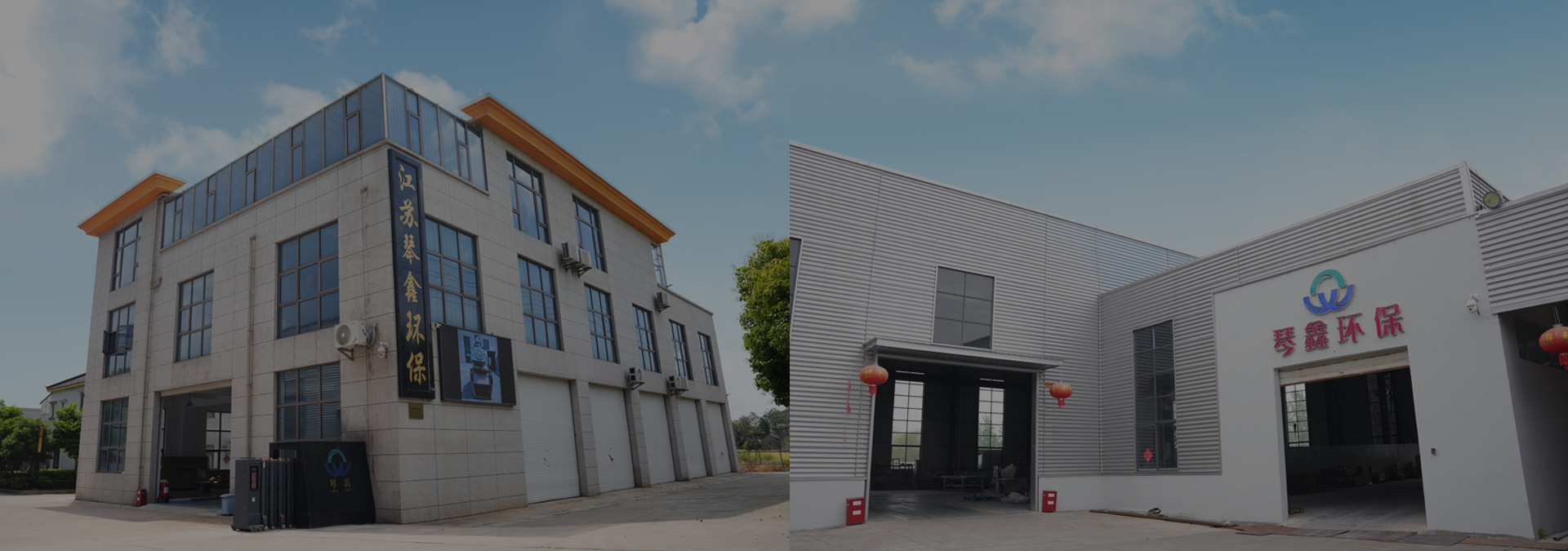 شرکت فناوری حفاظت از محیط زیست Yangzhou Qinxin